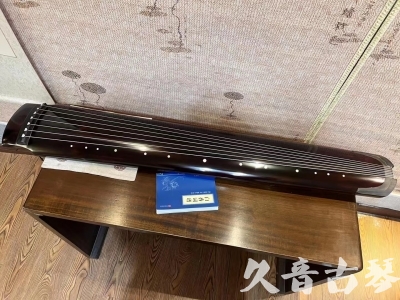 攀枝花市●久音古琴  ●佳品推荐  20230707[顶级演奏绿绮式]