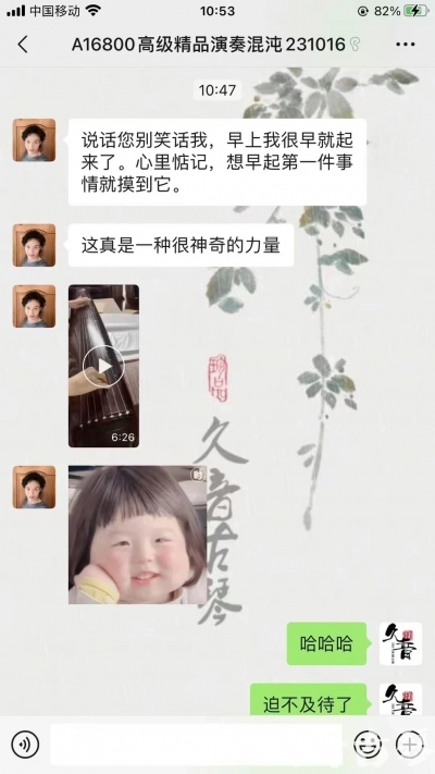 攀枝花市久音古琴【反馈篇】 这床琴治好了他的起床气